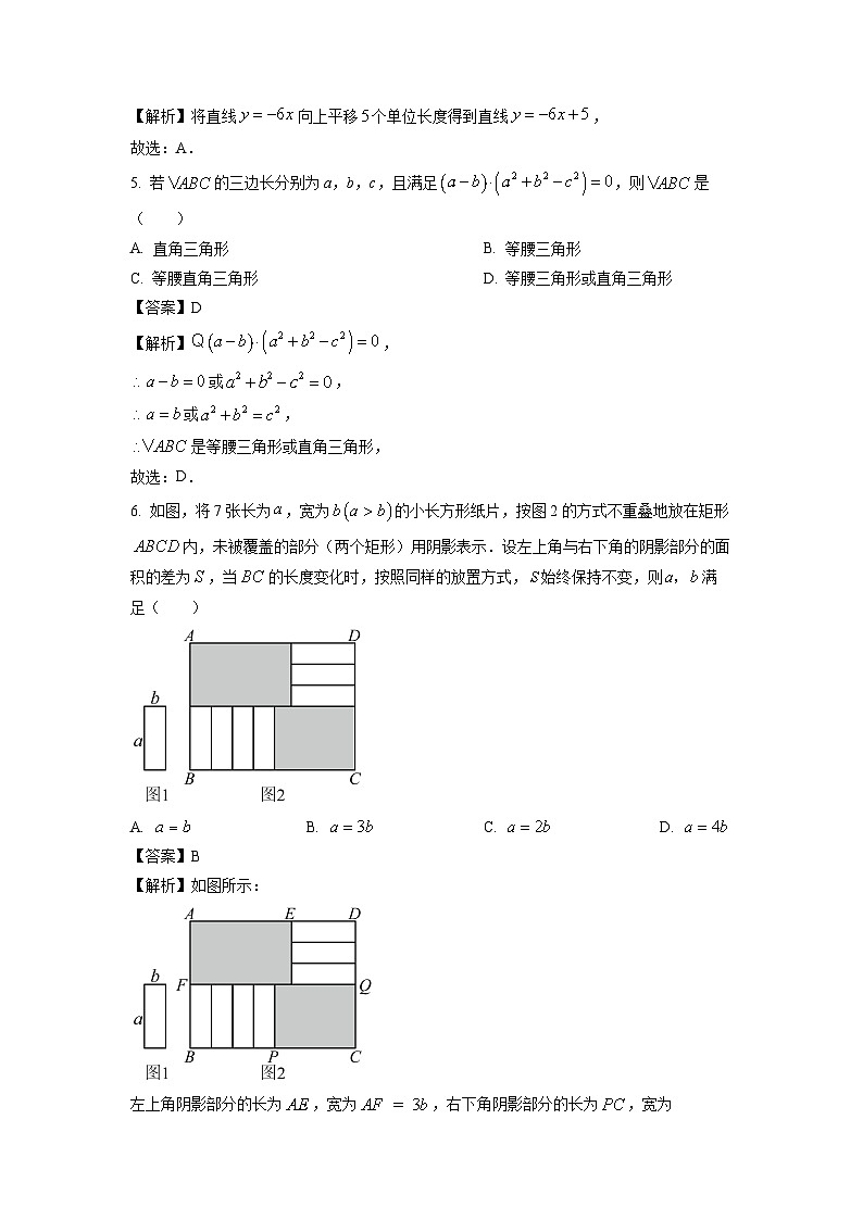 广西壮族自治区梧州市万秀区东镇2022-2023学年八年级下期末考试数学试卷（解析版）第2页
