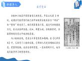 19.2有理數(shù)（第1課時有理數(shù)的小數(shù)形式）（教學(xué)課件）-2025-2026學(xué)年八年級數(shù)學(xué)上冊（滬教版五四制2024）