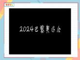 3.1 等量關(guān)系和方程 課件 2025-2026學(xué)年湘教版數(shù)學(xué)七年級(jí)上冊(cè)