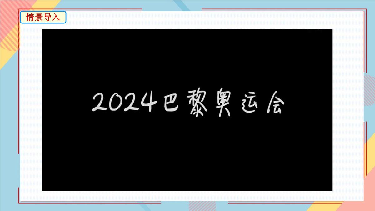 3.1 等量关系和方程 课件 2025-2026学年湘教版数学七年级上册第2页