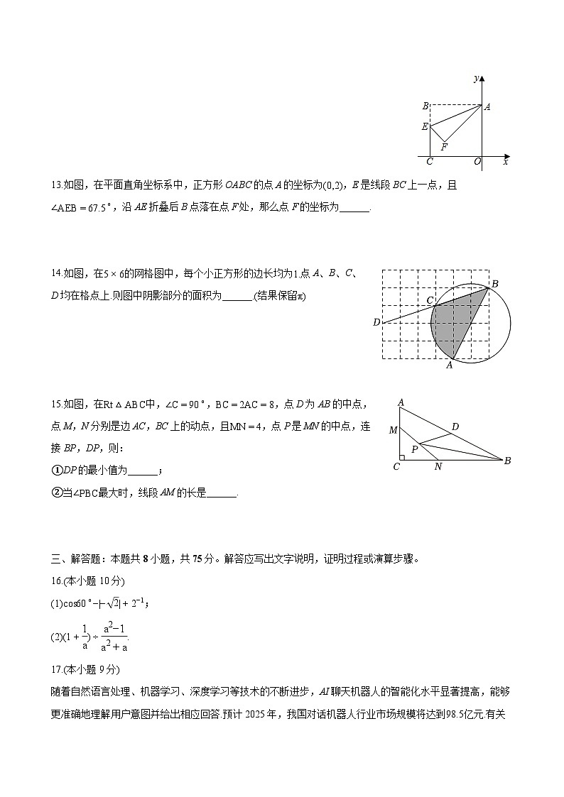 河南省驻马店实验中学2025届中考 数学五模试卷（含解析）第3页