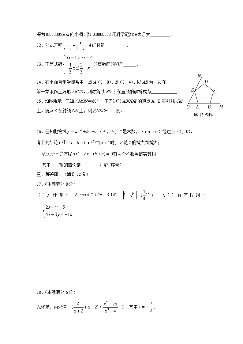 山东省枣庄市台儿庄区2025届中考三调 数学试题第3页