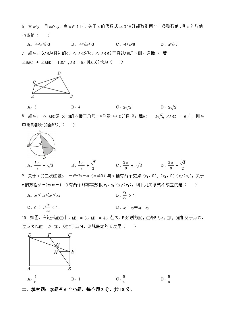 浙江省杭州市萧山区2025届中考模拟测试 数学练习卷第2页