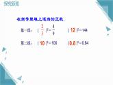 2024版青島版初中數(shù)學(xué)八年級上冊5.2   算術(shù)平方根課件+教案