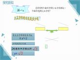 2024版青島版初中數(shù)學(xué)八年級上冊5.2   算術(shù)平方根課件+教案