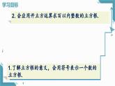 2024版青島版初中數(shù)學(xué)八年級上冊5.5  立方根（第1課時）課件+教案