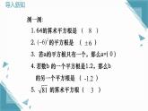 2024版青島版初中數(shù)學(xué)八年級上冊5.5  立方根（第1課時）課件+教案