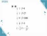 2024版青島版初中數(shù)學(xué)八年級上冊5.5  立方根（第1課時）課件+教案