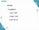 2024版青島版初中數(shù)學(xué)八年級上冊5.5  立方根（第2課時）課件+教案