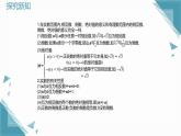 2024版青島版初中數(shù)學(xué)八年級上冊5.6  實數(shù)課件+教案