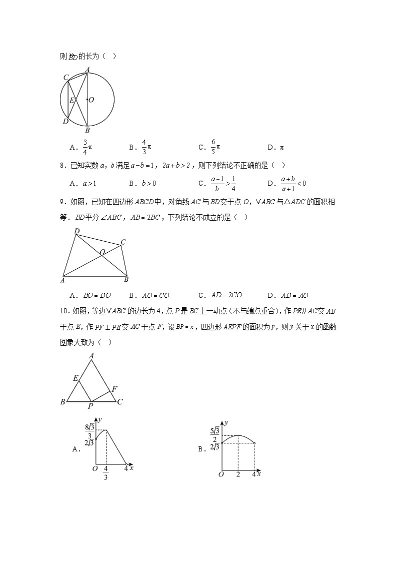 2025年安徽省初中学业水平考试数学试题（原创模拟）第2页