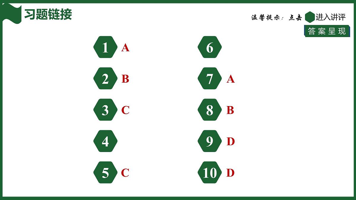 25秋 人教版 数学七上 3.1 列代数式表示数量关系 第1课时 代数式 习题课件第2页