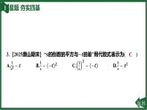 25秋 人教版 數(shù)學(xué)七年級上 3.1 列代數(shù)式表示數(shù)量關(guān)系 第1課時 代數(shù)式 習(xí)題課件