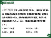 25秋 人教版 數(shù)學(xué)七年級上 3.1 列代數(shù)式表示數(shù)量關(guān)系 第2課時 列代數(shù)式 習(xí)題課件含答案