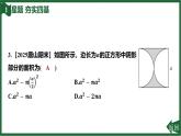 25秋 人教版 數(shù)學(xué)七年級上 3.1 列代數(shù)式表示數(shù)量關(guān)系 第2課時 列代數(shù)式 習(xí)題課件含答案