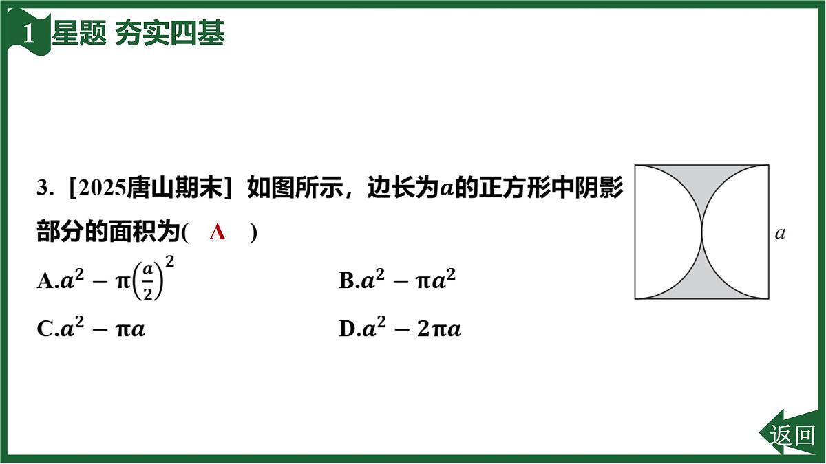 25秋 人教版 数学七上 3.1 列代数式表示数量关系 第2课时 列代数式 习题课件第5页