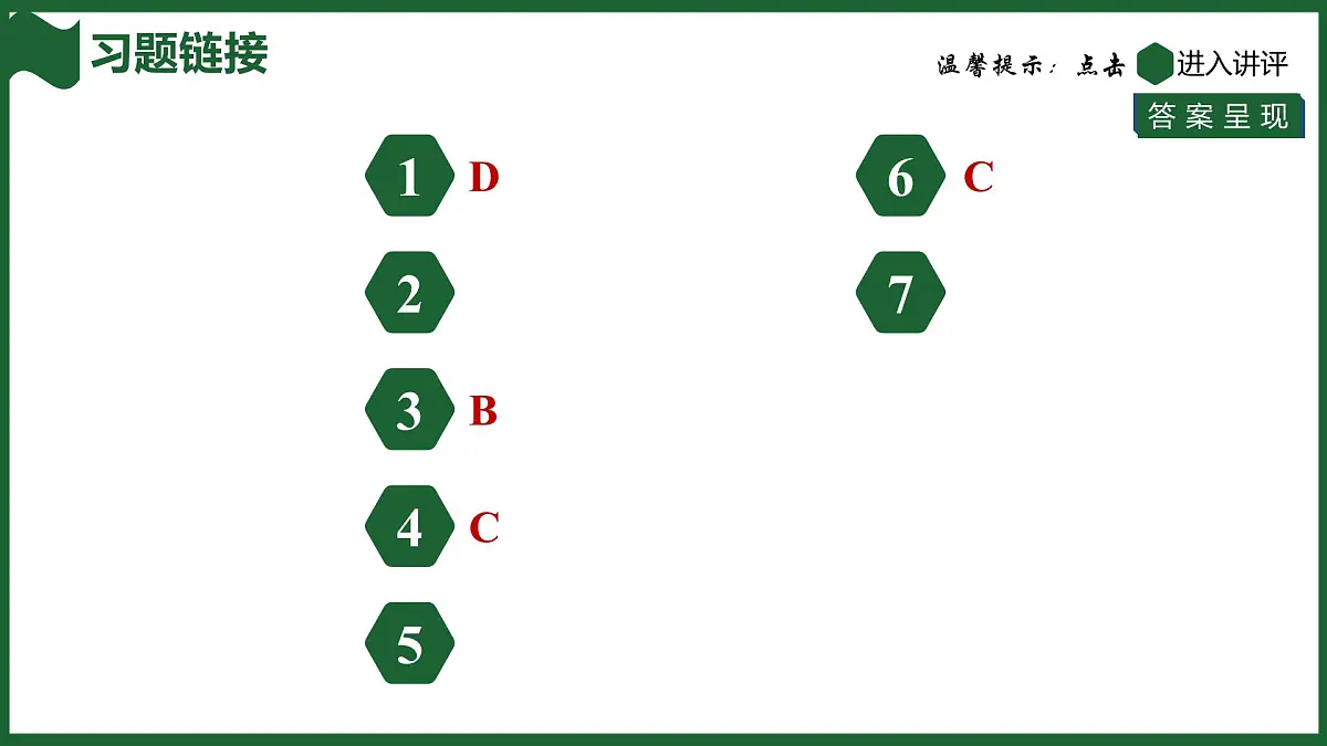 25秋 人教版 数学七上 3.1 列代数式表示数量关系 第3课时 正比例和反比例关系 习题课件第2页