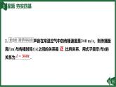 25秋 人教版 數(shù)學(xué)七年級上 3.1 列代數(shù)式表示數(shù)量關(guān)系 第3課時 正比例和反比例關(guān)系 習(xí)題課件含答案