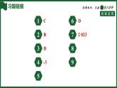 25秋 人教版 數(shù)學(xué)七年級上 3.2 代數(shù)式的值 第1課時 直接代入代數(shù)式求值 習(xí)題課件含答案