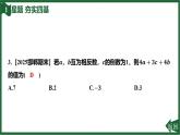 25秋 人教版 數(shù)學(xué)七年級上 3.2 代數(shù)式的值 第1課時 直接代入代數(shù)式求值 習(xí)題課件含答案
