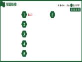 25秋 人教版 數(shù)學(xué)七年級(jí)上 3.2 代數(shù)式的值-第2課時(shí) 利用公式列代數(shù)式求值 習(xí)題課件含答案