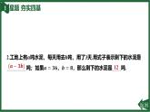 25秋 人教版 數(shù)學(xué)七年級(jí)上 3.2 代數(shù)式的值-第2課時(shí) 利用公式列代數(shù)式求值 習(xí)題課件含答案