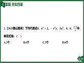 25秋 人教版 數(shù)學(xué)七年級(jí)上 4.1 整式 第1課時(shí) 單項(xiàng)式 習(xí)題課件含答案