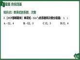 25秋 人教版 數(shù)學(xué)七年級(jí)上 4.1 整式 第1課時(shí) 單項(xiàng)式 習(xí)題課件含答案