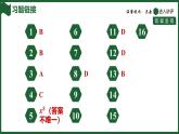 25秋 人教版 數(shù)學(xué)七年級(jí)上 4.1 整式 第2課時(shí) 多項(xiàng)式及整式 習(xí)題課件含答案