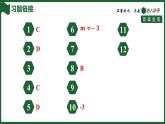 25秋 人教版 數(shù)學(xué)七年級(jí)上 5.1 方程 5.1.1 從算式到方程 第2課時(shí) 方程的解與一元一次方程 習(xí)題課件含答案