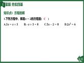 25秋 人教版 數(shù)學(xué)七年級(jí)上 5.1 方程 5.1.1 從算式到方程 第2課時(shí) 方程的解與一元一次方程 習(xí)題課件含答案