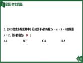 25秋 人教版 數(shù)學(xué)七年級(jí)上 5.1 方程 5.1.1 從算式到方程 第2課時(shí) 方程的解與一元一次方程 習(xí)題課件含答案