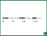 25秋 人教版 數(shù)學(xué)七上 5.1 方程 5.1.2 等式的性質(zhì) 微專項(xiàng)2 利用等式的性質(zhì)整體求值 習(xí)題課件含答案