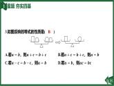 25秋 人教版 數(shù)學(xué)七上 5.1 方程 5.1.2 等式的性質(zhì) 習(xí)題課件含答案