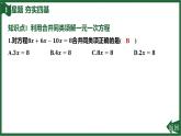 25秋 人教版 數學七上 5.2 解一元一次方程 第1課時 利用合并同類項解一元一次方程 習題課件含答案