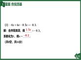 25秋 人教版 數學七上 5.2 解一元一次方程 第1課時 利用合并同類項解一元一次方程 習題課件含答案