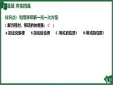 25秋 人教版 數學七上 5.2 解一元一次方程 第2課時 利用移項解一元一次方程 習題課件含答案