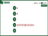 25秋 人教版 數(shù)學七上 5.3 實際問題與一元一次方程 第3課時 積分問題 習題課件含答案