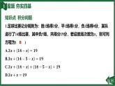 25秋 人教版 數(shù)學七上 5.3 實際問題與一元一次方程 第3課時 積分問題 習題課件含答案