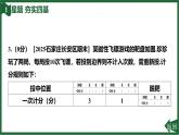 25秋 人教版 數(shù)學七上 5.3 實際問題與一元一次方程 第3課時 積分問題 習題課件含答案