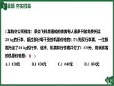 25秋 人教版 數(shù)學七上 5.3 實際問題與一元一次方程 第4課時 分段計費問題與方案決策問題 習題課件含答案