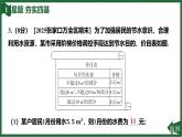 25秋 人教版 數(shù)學七上 5.3 實際問題與一元一次方程 第4課時 分段計費問題與方案決策問題 習題課件含答案
