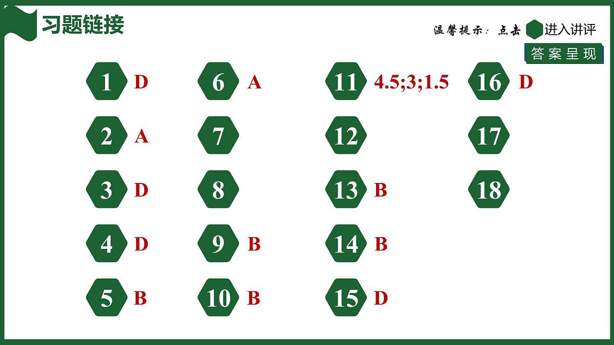 25秋 人教版 数学七上 第六章 几何图形初步 6.2 直线、射线、线段 6.2.2 线段的比较与运算 课件第2页