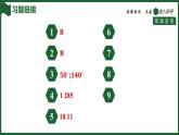 25秋 人教版 數(shù)學七上 第六章 幾何圖形初步 綜合與實踐 設計學校田徑運動會比賽場地 課件