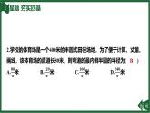 25秋 人教版 數(shù)學七上 第六章 幾何圖形初步 綜合與實踐 設計學校田徑運動會比賽場地 課件