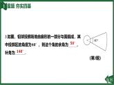 25秋 人教版 數(shù)學七上 第六章 幾何圖形初步 綜合與實踐 設計學校田徑運動會比賽場地 課件