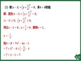 25秋 人教版 數(shù)學(xué)七上 第四章 整式的加減 專(zhuān)項(xiàng)突破6 與整式的化簡(jiǎn)有關(guān)的說(shuō)理題 課件