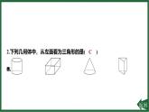 25秋 人教版 數(shù)學(xué)七上 第六章 幾何圖形初步 階段練習(xí)（6.1-6.2）課件
