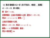 25秋 人教版 數(shù)學(xué)七上 第六章 幾何圖形初步 培優(yōu)拔高練 線段和角中的動(dòng)態(tài)問(wèn)題 課件