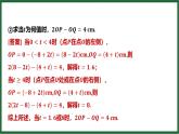 25秋 人教版 數(shù)學(xué)七上 第六章 幾何圖形初步 培優(yōu)拔高練 線段和角中的動(dòng)態(tài)問(wèn)題 課件